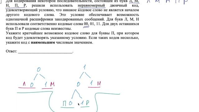 Задание 4 | Кодирование и декодирование | Разбор ДЕМО варианта ЕГЭ по Информатике 2022 смотреть онлайн