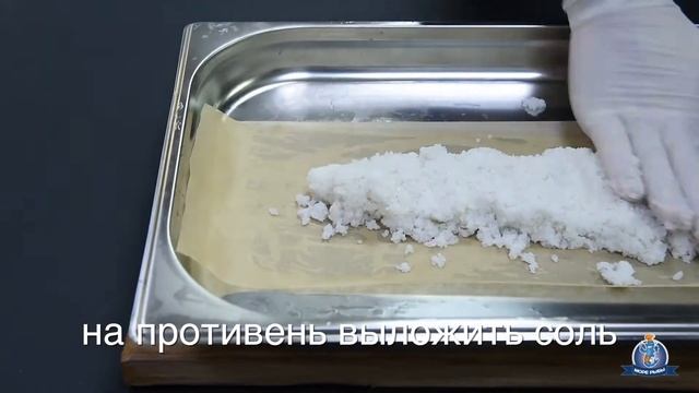Муксун запеченный в соли