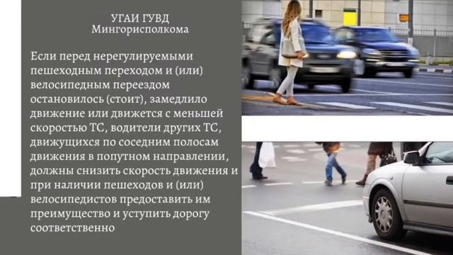 Единый день безопасности дорожного движения смотреть онлайн