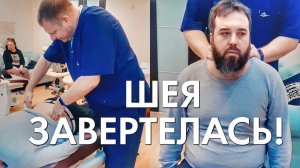 Шея завертелась! Акупрессура подзатылочных мышц. Спазмы в шее и боль. Перекос ног. Москва. Воронеж