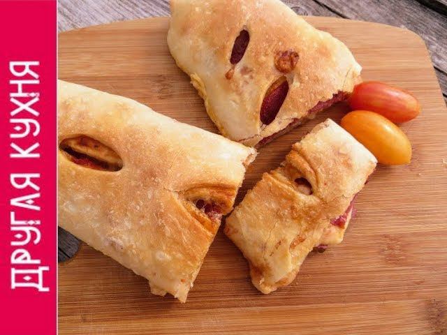 Вкусная пицца-рулет «Стромболи» / Безумно вкусная пицца!
