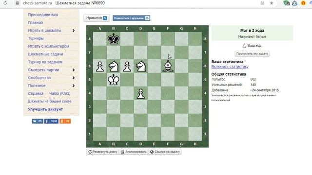 Тренинг-разминка, мат в 2 хода на chess-samara.ru, Д№2