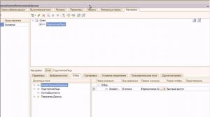 ВидеоОтвет № 29 "Как в УТ 11 подсчитать итоги по выплате зарплаты работникам?"