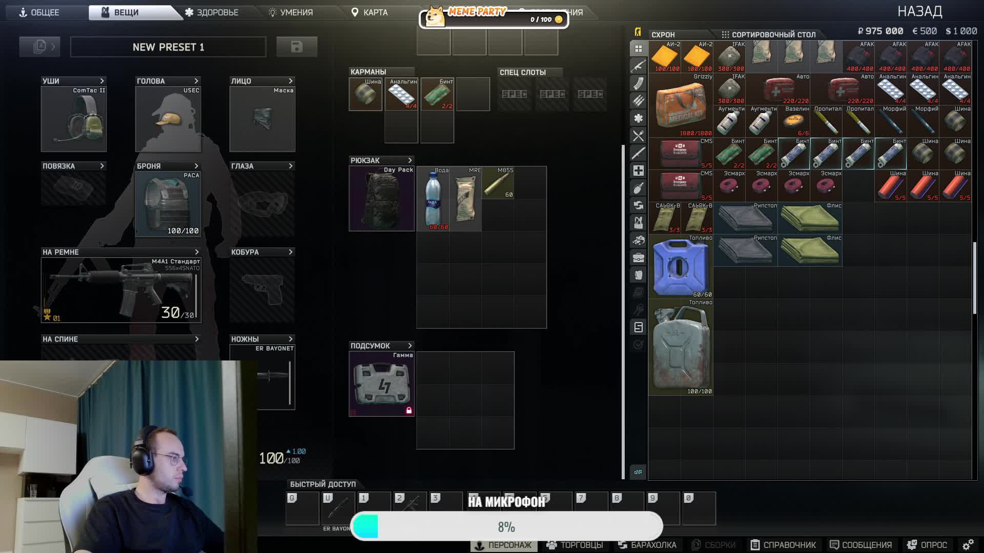 Escape from Tarkov Выживание новичка! День 1 смотреть онлайн