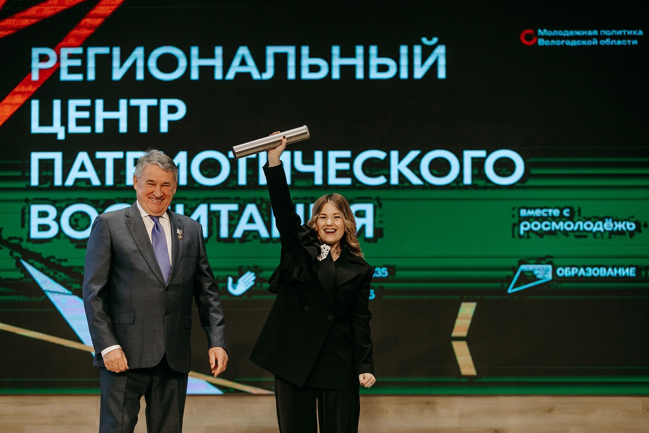 Открытие Регионального центра патриотического воспитания