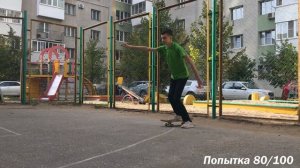 Учусь Кататься на СКЕЙТБОРДЕ за 100 Попыток (С НУЛЯ)