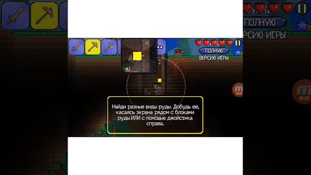 Пробная игра - terraria смотреть онлайн