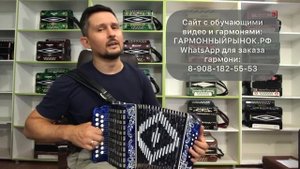 Уменьшенная шуйская гармонь 19 на 12. Тональность на заказ. А хватит ли кнопок?