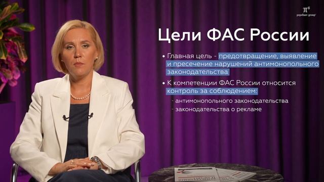 ФАС РФ: функции, цели, структура и полномочия Федеральной антимонопольной службы России. смотреть онлайн