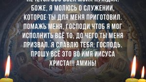 ВСЕ ИСПОЛНИТСЯ, НУЖНО ТОЛЬКО ПОСЛУШАТЬ! Иисусова молитва о чуде