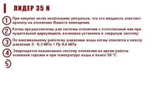 Купить котел лемакс лидер 35 N