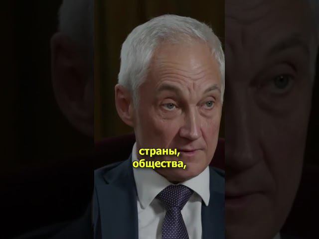 Новый министр обороны России объяснил, почему Европа потеряла свой суверенитет. смотреть онлайн