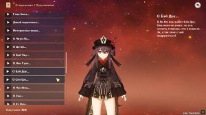 Genshin Impact. Все реплики Ху Тао (китайская озвучка). Часть 1.