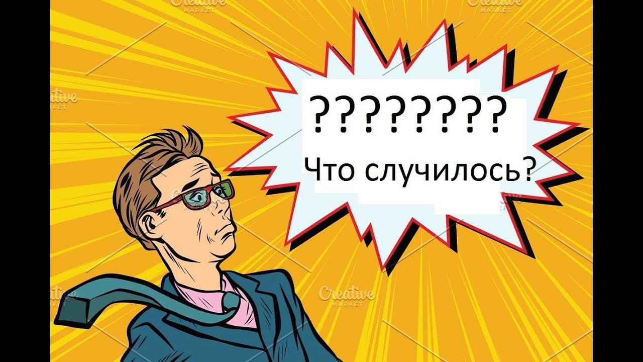 Что случилось с АлиЭкспрессом?