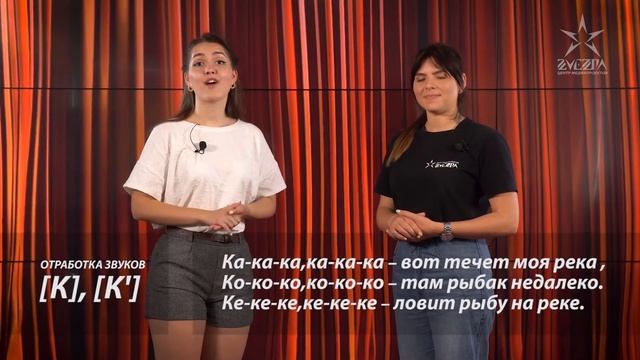 Чистоговорки для развития сценической речи (часть 2)  – Театральное мастерство с Анастасий Сенкевич