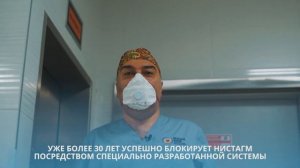 Нистагм лечится!
