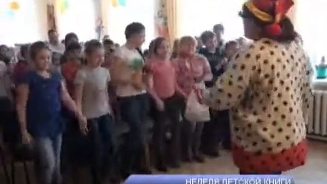 Неделя детской книги смотреть онлайн