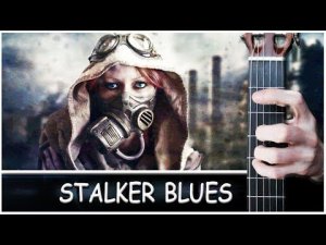 STALKER BLUES на Гитаре + РАЗБОР (Вместо Лиц Противогазы)