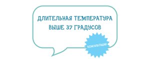 Доктор Шишкин: «Длительная субфебрильная температура. Комплексный подход»
