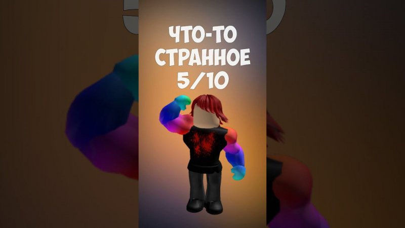 ОЦЕНКА СКИНОВ ПОДПИСЧИКОВ В ROBLOX 12