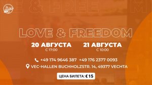 Фестиваль LOVEFREEDOM