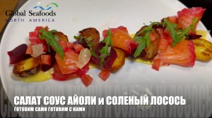 Salmon Salad with Aioli Sauce, Potatoes, and Beets Recipe Global Seafoods Fish Market and Cooking