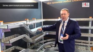 Обзор системных решений ОБО Беттерманн на Петербургском Международном Газовом Форуме - 2018