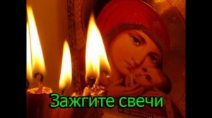 Зажгите свечи под гитару (cover song)