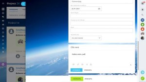 Заполнение профиля сотрудника в Битрикс24