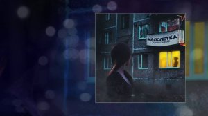 Воскресенский - Малолетка (Официальная премьера трека)