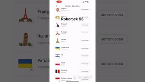 #Xiaomi Roborock приложение