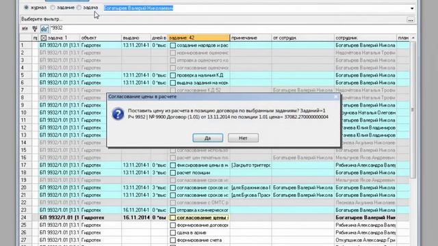 СМАРТ Бизнес-процессы: Согласование стоимости договора с Заказчиком смотреть онлайн