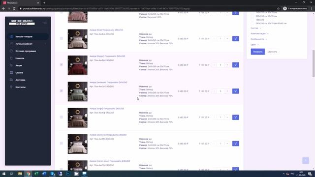 Как сделать заказ на оптовом портале Sofi De Marko смотреть онлайн