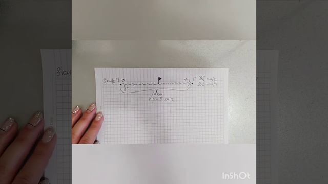 Задача