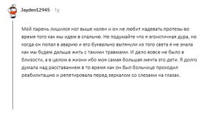 АПВОУТ - КАК ИНВАЛИДЫ ЗАНИМАЮТСЯ ЛЮБОВЬЮ? I РЕДДИТ