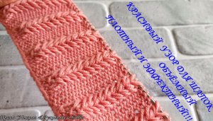 Потрясающе смотрится! Пышный колос для шапок спицами