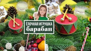 Ёлочная игрушка - винтажный барабан из обычной консервной/жестяной банки своими руками