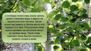 Как снизить сахар в крови – народные методы