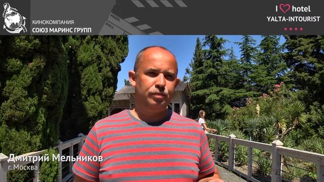 Отдых в Крыму. Почему отель «Ялта-Интурист» гости считают шикарным