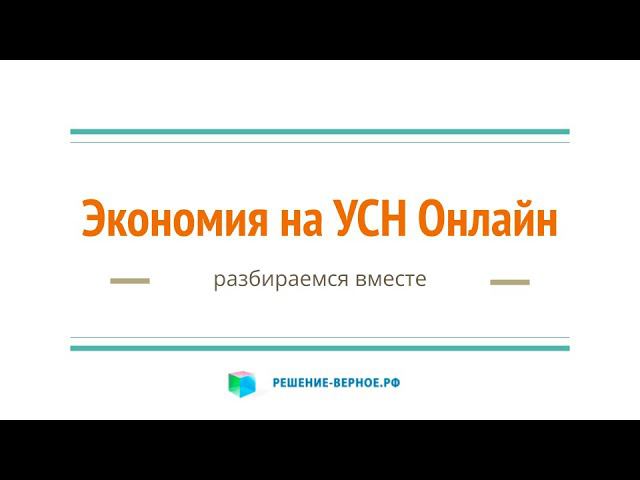 АУСН для ИП и ООО в 2025 году: кто применяет, плюсы и минусы нового налогового режима "8% с выручки"