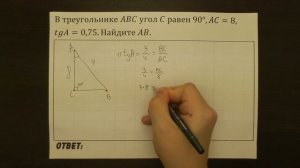 В треугольнике ABC угол C равен 90° ... | ОГЭ 2017 | ЗАДАНИЕ 9 | ШКОЛА ПИФАГОРА