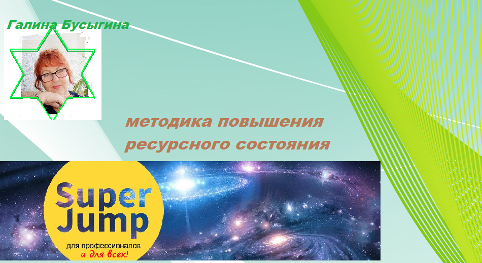 методика повышения ресурсного состояния?