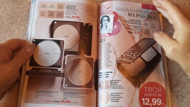 ЛИСТАЕМ КАТАЛОГ FABERLIC 16#каталогFABERLIC16 смотреть онлайн