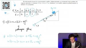 На наклонной плоскости соскальзывает шайба. Зафиксированы ее положения через равные интервалы - №