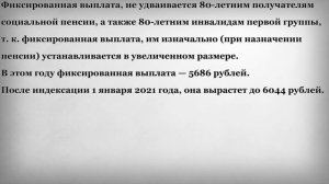 С Какого Возраста Пенсионерам Повысят Пенсию 1 Января