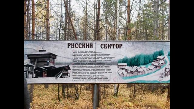 Ангарская деревня. смотреть онлайн