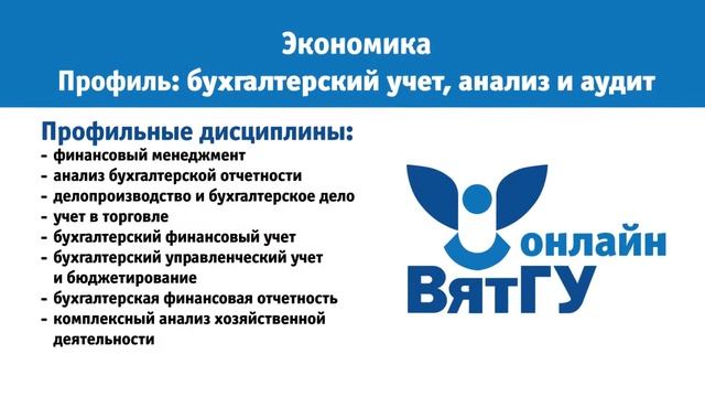 Направления подготовки ДО