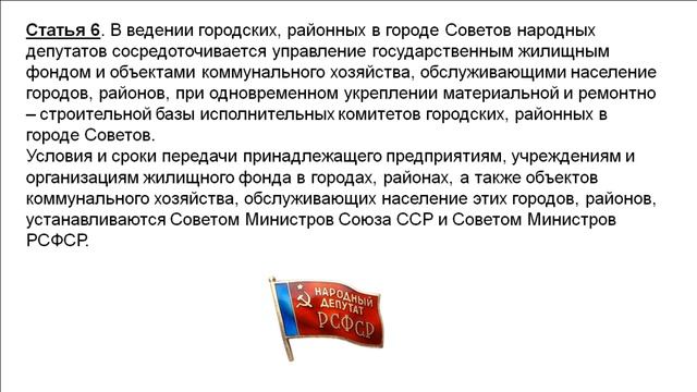 СНД районов и городов смотреть онлайн