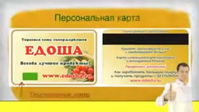Бизнес на продуктах питания!