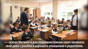 Метшин провел урок добра в казанском лицее №83